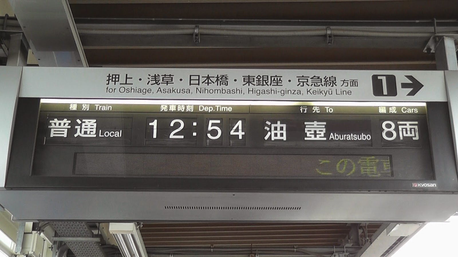 幻の駅・油壺ってどこ？