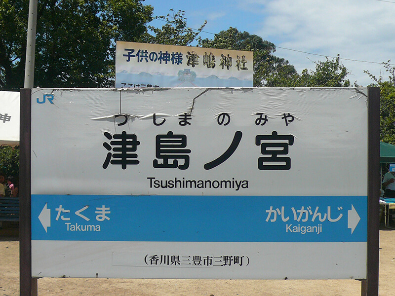 tsushima2